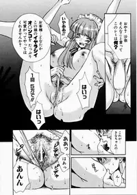 [Kudara Naizou] Ai no Katachi