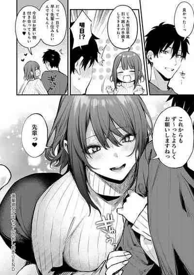 [Danimaru] Kono Koi ni Kizuite [Digital]