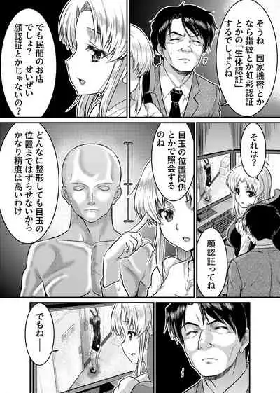 TS Detective Niizuma Hiromi Investigate the missing college student case!