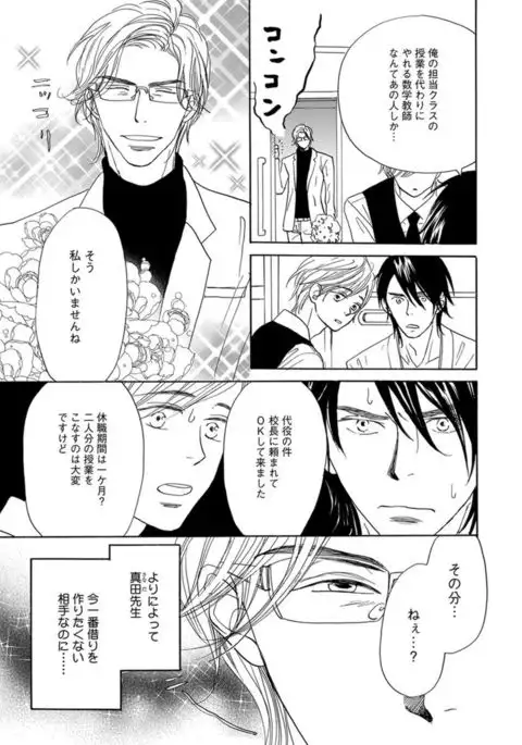 Ore wa Kawaii Ototo to