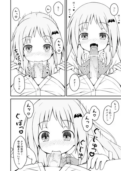 Kud ga Saiminjutsu de Ecchi na Koto o suru Hanashi