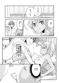 性感帯コントロール! 快感を共有する能力で学校中の女の子は俺のモノ 1,2巻