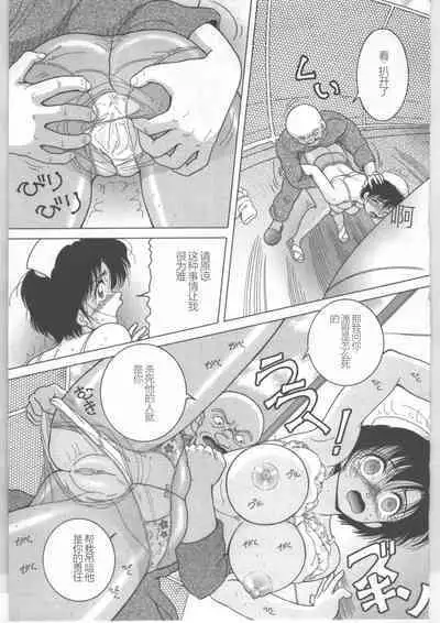 Shinjin Kango fu Chijoku no Nikutai Kenshin