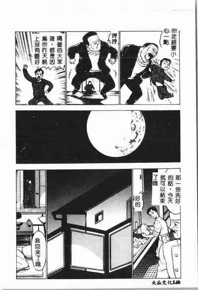 -Jigyaku Shoujo Vol.8