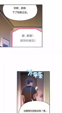 [Park Hyeongjun] Sweet Guy Ch.22-39 (Chinese)