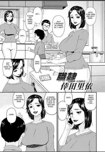 Shokurei