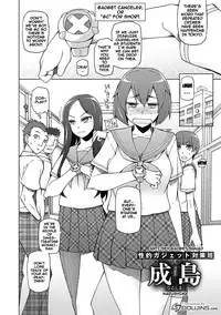 [Miito Shido] Dosukebe Appli Ch. 1-9 [English] {doujins.com} [Digital]