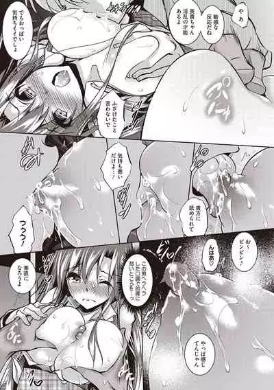 Sei Yurigaoka Jogakuen Seinu Kai