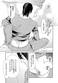 [Fujisaki Kou] Kemono wa Kouketsu na Egoist