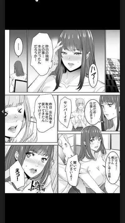 [OUMA] "Koitsu no SEX, Do-S Sugi...!" Shuuden Mae, Zetsurin Douki no Hageshime Piston [Kanzenban] 1