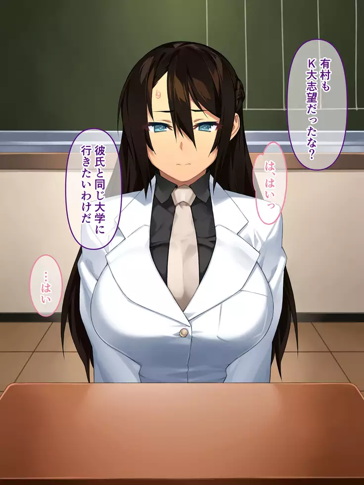 Kenage na Kanojo ~Watashi, Sensei no Ch*po janai to ikenai no~