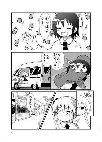 [Mata Yachaimashita? (Mashita)] Yasunaburi (Kill Me Baby) [Digital]