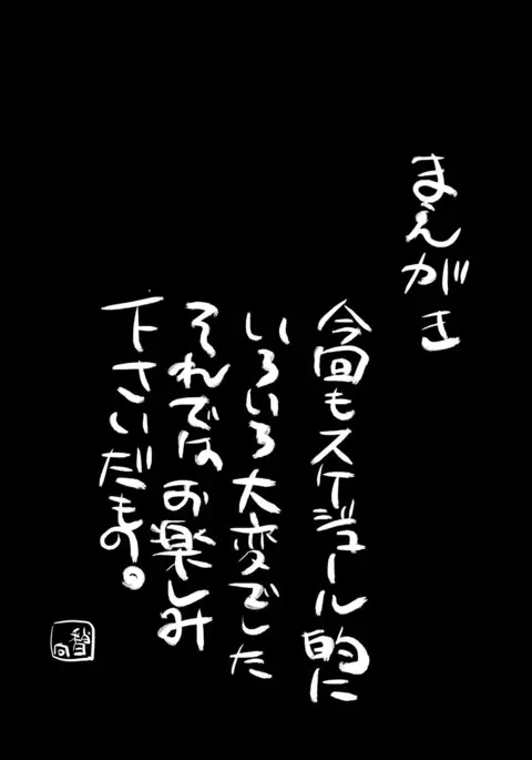 Kanara-sama no Nichijou Go