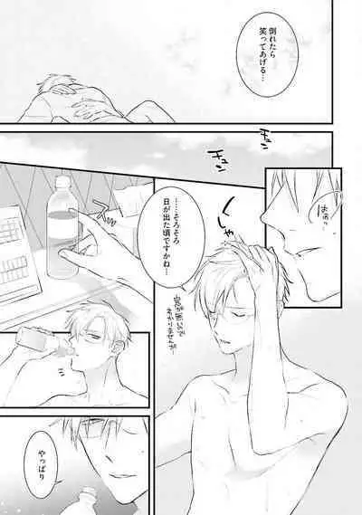 [Pesotarou] Ore-zeme×Kimi-uke Risou no Oshizokusei [Digital]