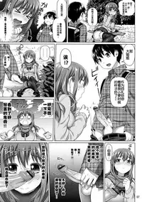 (COMIC1☆7) [pooca (Shirano Jin)] Yuu Nee no Otsukai (Saki Achiga-hen) [Chinese] [脸肿汉化组]