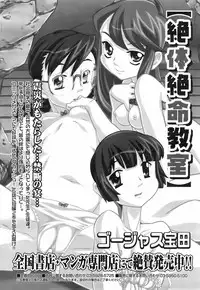 COMIC HOTMiLK 2008-02 Vol. 03