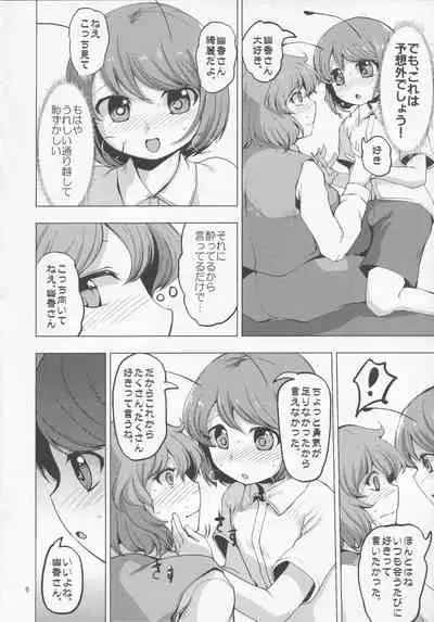 Horoyoi Hachimitsu Lemon