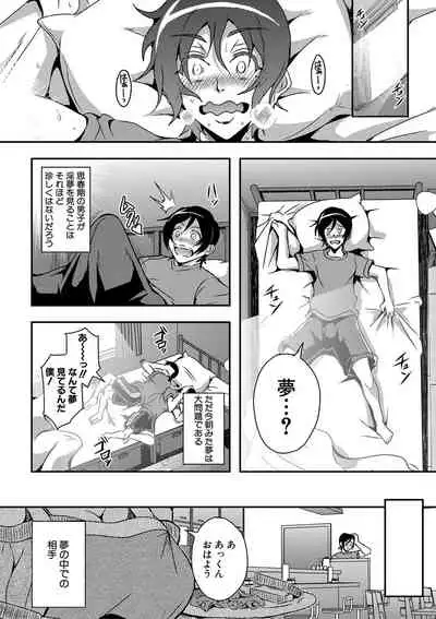 Boku to succubus mamatachi to no haremu life Ch. 1-5