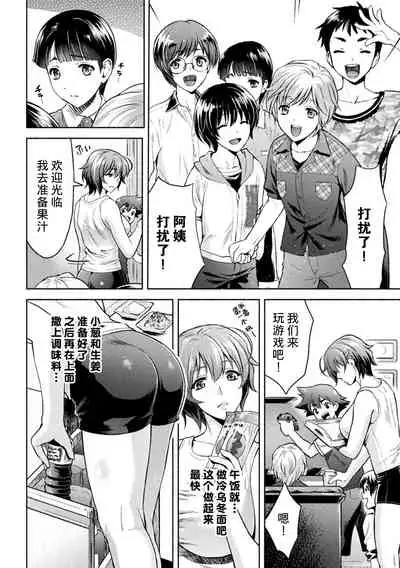 Mama wa Taimanin THE COMIC Ch. 5