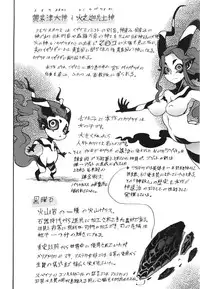 [ShindoL] ShindoL no Bunka Jinruigaku - ShindoL's Cultural Anthropology