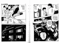 [Maeda Toshio] Okkake Datenshi [Chinese]