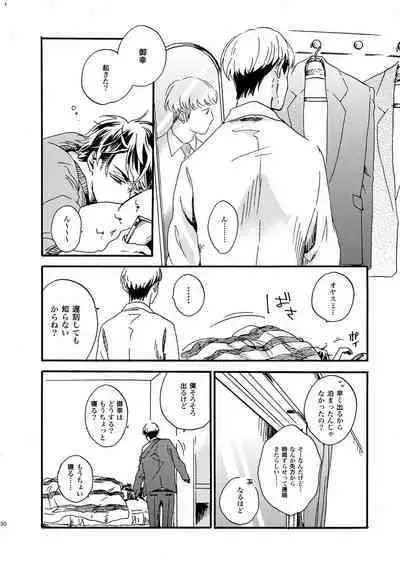 [Nihonashi (Kouya)] NOT GOOD, BUT ENOUGH (Daiya no Ace) [Digital]