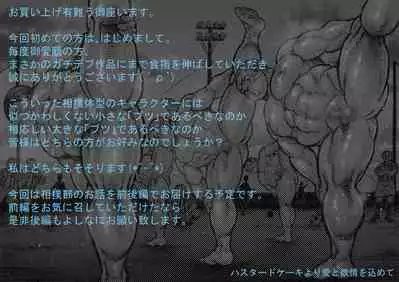 [Hastured Cake] Bouzu hae Kake Kawa Kamuri 7