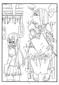 (C87) [bolze. (rit.)] Ooyodo-san mo Abunai yo! (Kantai Collection -KanColle-)