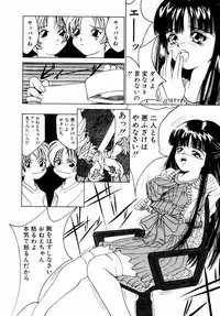 [Riki Kanparu] Dorei-shoujo (Slavish doll)