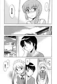 [Kotono Wakako] Maid wa Miracle Vol. 05