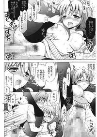 [Mozuya Murasaki] Ecchi na Koto Shiyo... [Digital]