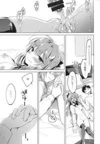 (COMIC1☆13) [FRAC (Motomiya Mitsuki)] Maybe I Love You 2