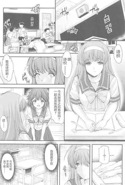 詩織第５章 天使失格