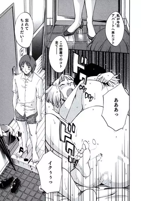 Hitozuma Shizuko no Doushiyoumonai Uzuki