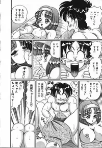 [Watanabe Wataru] Anoko to Tokkun