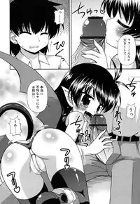 [Hino Hino] Chimatto Chaos Chikku