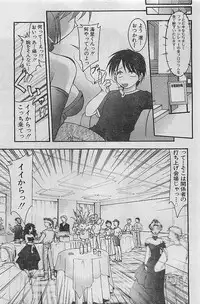 COMIC Sugirl M's Action 2003-07 Zoukan