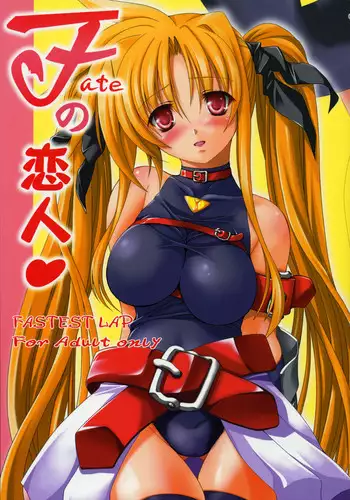[FASTEST LAP (MIO)] Fate no Koibito (Mahou Shoujo Lyrical Nanoha [Magical Girl Lyrical Nanoha])