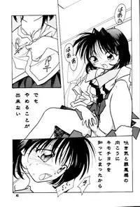 [M's I's (MiDoRi To MuTuMi)] Poke Poke Man Man (Mamotte Shugogetten!)