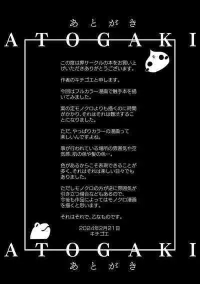 Tentacle x Apprentice Sister