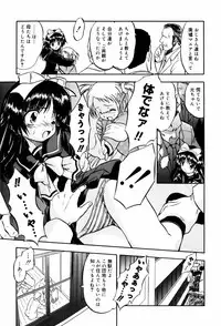 [Tomozawa Shou] Mitsuiro Milk Hole