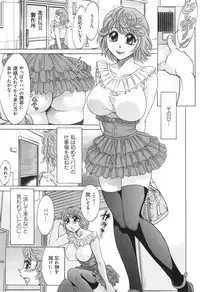 [Chanpon Miyabi] Hentai Kansoku