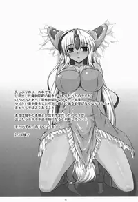 [Shichiyou Souryuujin (Soushin Souma)] Oreteki JSMP (Seiken Densetsu 3)