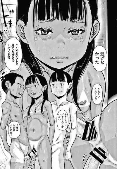 Hiyake to Wareme to Game Center no Natsu