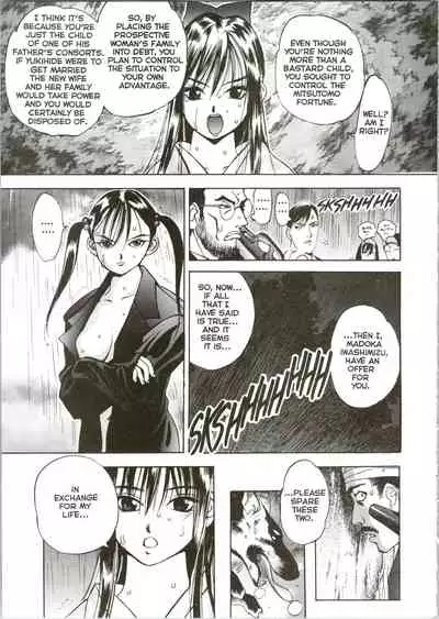 [Oh! Great] Silky Whip 04 [English]