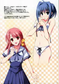 (C73) [RADIANT (Yuuki Makoto)] Tama-nee no Nanika(Kari) (ToHeart 2)