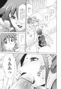 [Mizuki Hitoshi] Inbo Kyouiku Nisshi - Indecent Mother Sex Diary