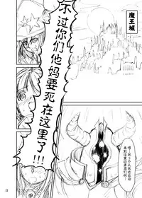 (C81) [Kamemushi (Kaminaru Fuyu)] Shokushu Armor [Chinese]