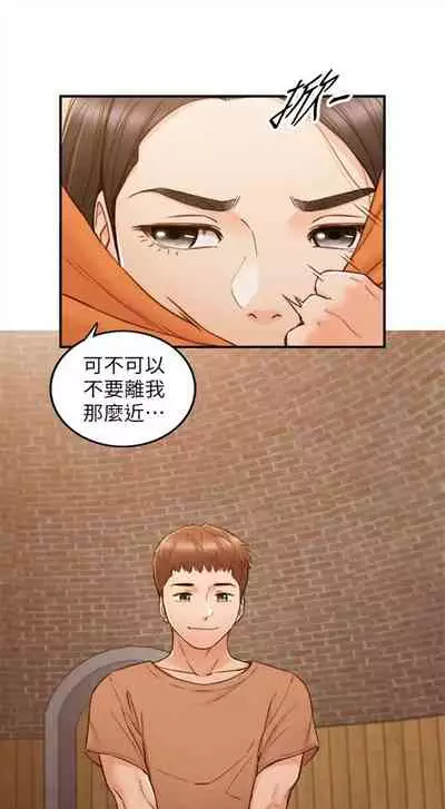 [富貴鼻 & 雲河尹] 正妹小主管 1-108 官方中文（連載中）