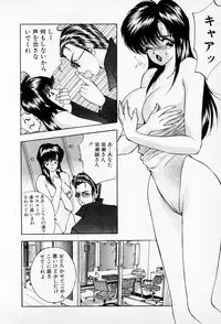 [AKIRA] Mamiko no Trip Paradise 5